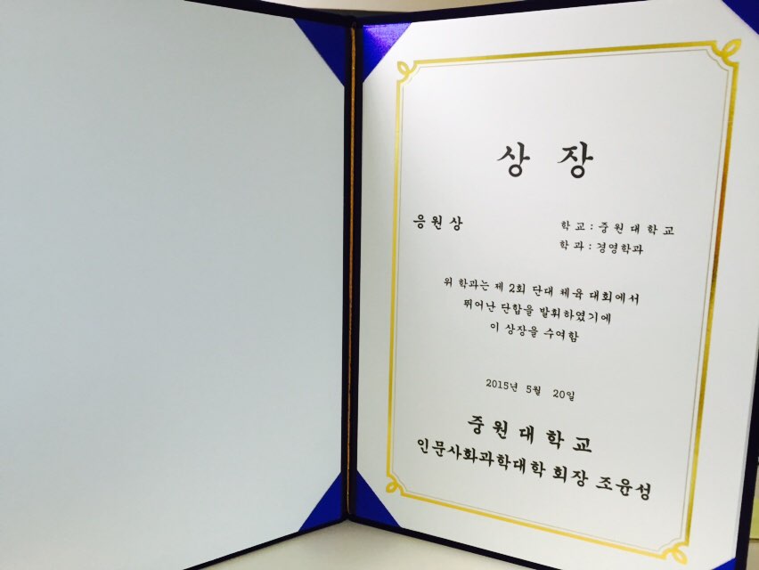 5.20 인문사회과학대학 체전