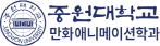 만화애니메이션학과